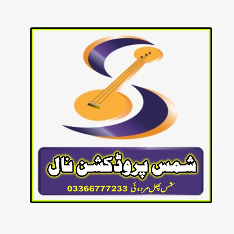 SHAMS PRODUCTION NALL