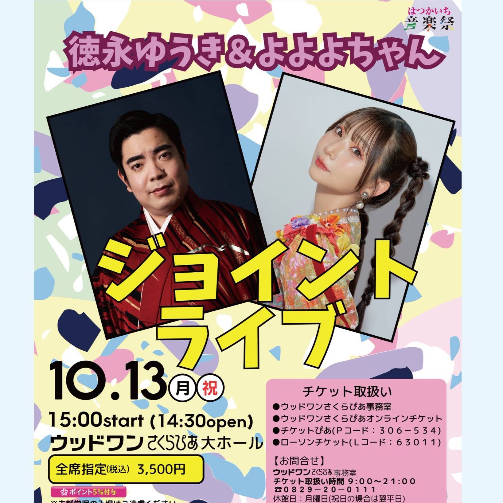 きよちゃん 𝐏→☆ (@0830_pika) / Posts / X