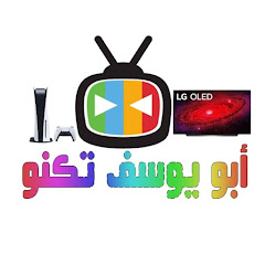 ابو يوسف تكنو AbuYousifTechno channel logo