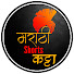vI-DRTaj8cg-channel-avatar-Marathi Shorts Katta 