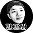 W3Y8ZPwARLg-channel-avatar-갈때까지간 남자-
