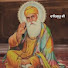 o0iPn5jlSdc-channel-avatar-Waheguru Ji Fan Club