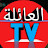 la famille tv العائلة