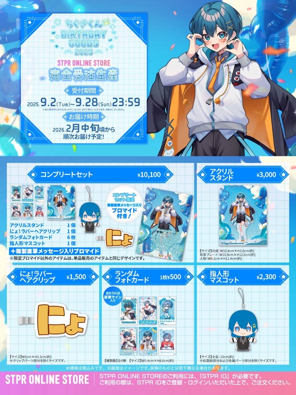 ちぐさくん【AMPTAK】 - YouTube