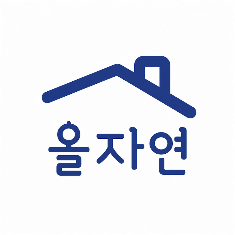 올바른 자금 연구소