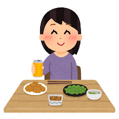 今日もお疲れ様