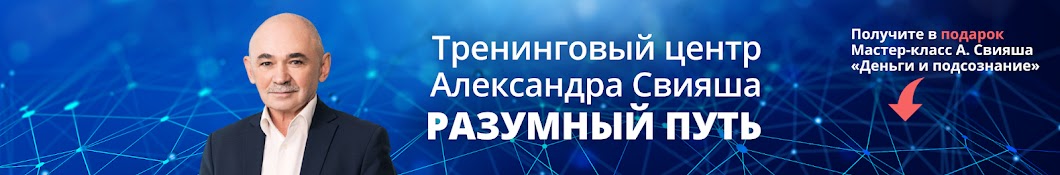 Ð¦ÐµÐ½Ñ‚Ñ€ Ð Ð°Ð·ÑƒÐ¼Ð½Ñ‹Ð¹ ÐŸÑƒÑ‚ÑŒ YouTube 频道头像