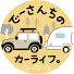 yQi4OKou8t0-channel-avatar-でーさんちのカーライフ。