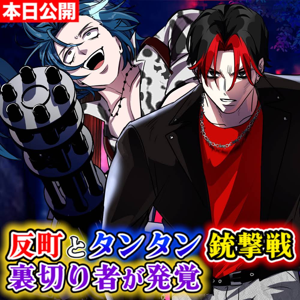 裏神 YouTube