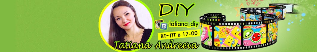 Tatiana Andreeva-DIY Ð¸ ÐšÐ Ð•ÐÐ¢Ð˜Ð’ YouTube 频道头像