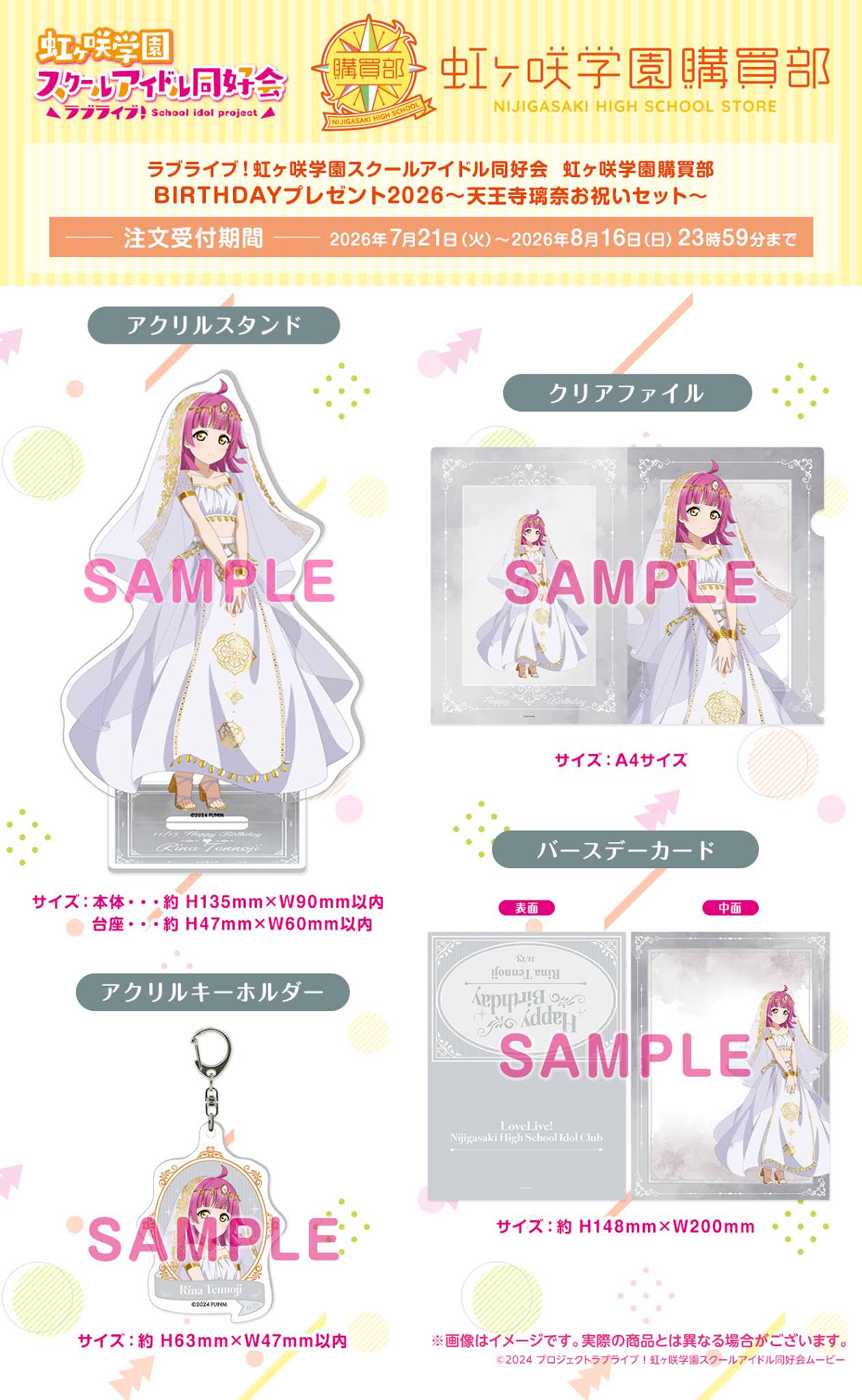 Post from (Love Live! series)ラブライブ！シリーズ公式チャンネル