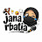 جنة الرباطية jana Rbatia