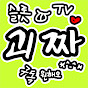 슬롯괴짜TV002 logo