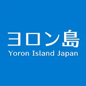 ヨロン島 | Yoron Island Japan