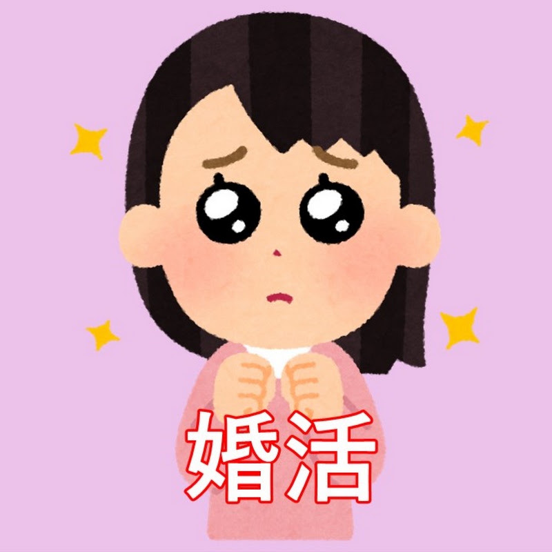 2ch婚活相談所