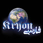 Kryon Farsi کرایون فارسی logo