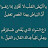 صورة @عبدهالجزائري-ص4م