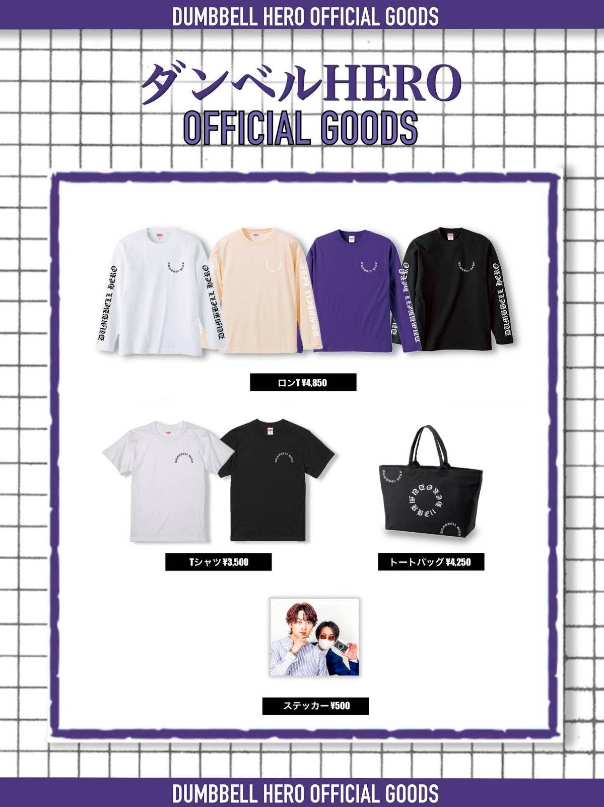 ダンベル ヒーロー K DUMBBELLHERO イベント限定グッズ 新品未開封 YouTube