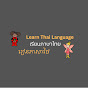 Learn Thai Language logo