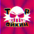 32OASveNBbA-channel-avatar-Яйкин тв