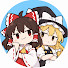 BLH3E5RPKQs-channel-avatar-霊夢のひまつぶし。