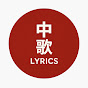 SC Lyrics logo