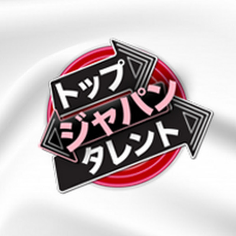トップ・タレント・ジャパン Logo