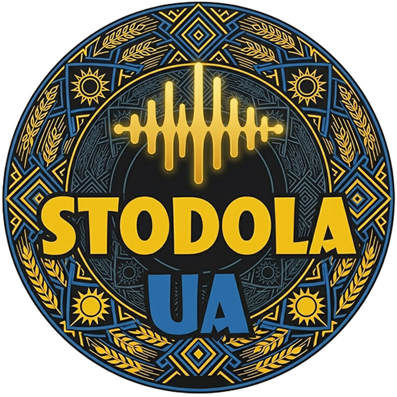 Stodola UA / УКРАЇНСЬКА музика