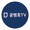 What could 공병호TV buy with $231.57 thousand?