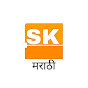 Sk marathi kadak logo
