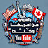 6BwdUJdRaTo-channel-avatar-arabic from America & Canada  