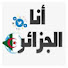 XkiZ3bgORhU-channel-avatar-أنا الجزائر TV
