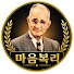 SJM6CTWhD74-channel-avatar-마음복리