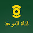 sDIWBjXLJ5k-channel-avatar-الموعد الإخباري -- Rendez vous News