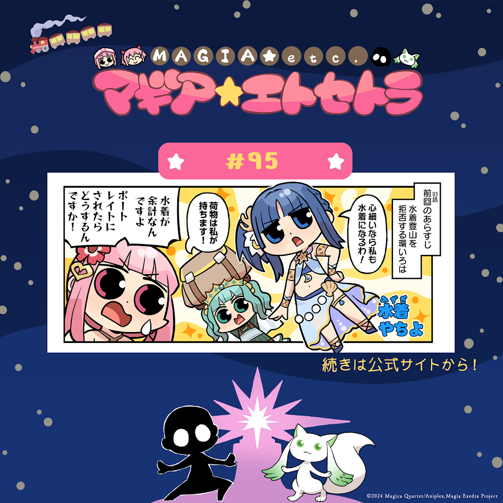 Puella Magi Madoka Magica Magia Exedra [Official] - YouTube