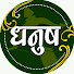 Xw58ViNuc3g-channel-avatar-Dhanush Bhakti