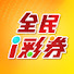 m6gj7wRaAe4-channel-avatar-全民i彩券
