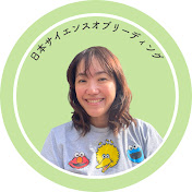 りえ先生【日本一学べるおうち英語学習】