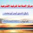 _jXFaOsrwkk-channel-avatar-الراقي الشرعي ايمن سلامة ابو محمد