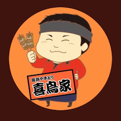 姫路焼鳥喜鳥家(グルメチャンネル)アイコン画像