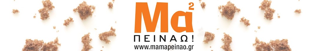 Mama Peinao TV رمز قناة اليوتيوب