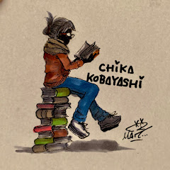 小林睦 KOBAYASHI CHIKA