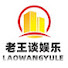 1HE6PD22utY-channel-avatar-老王谈娱乐