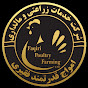 Faqiri Poultry Farming logo