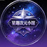Kfm16Wr3ITs-channel-avatar-星趣次元小馆