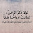 @محمودماهر-ش2خ