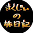 yA_sWn8gbN4-channel-avatar-きくじぃの旅日記