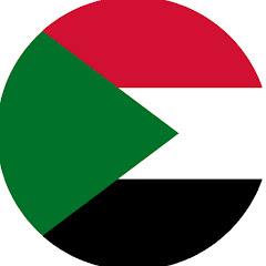 الشأن السوداني 