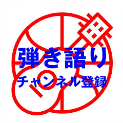 ギターで歌おうch