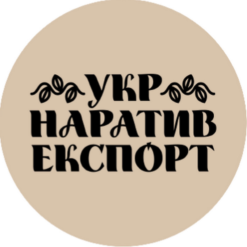 УкрНаративЕкспорт